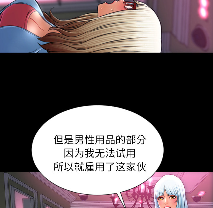 [韩国漫画] S商店的她 调教,熟女人妻,巨乳大奶#[142P]-63