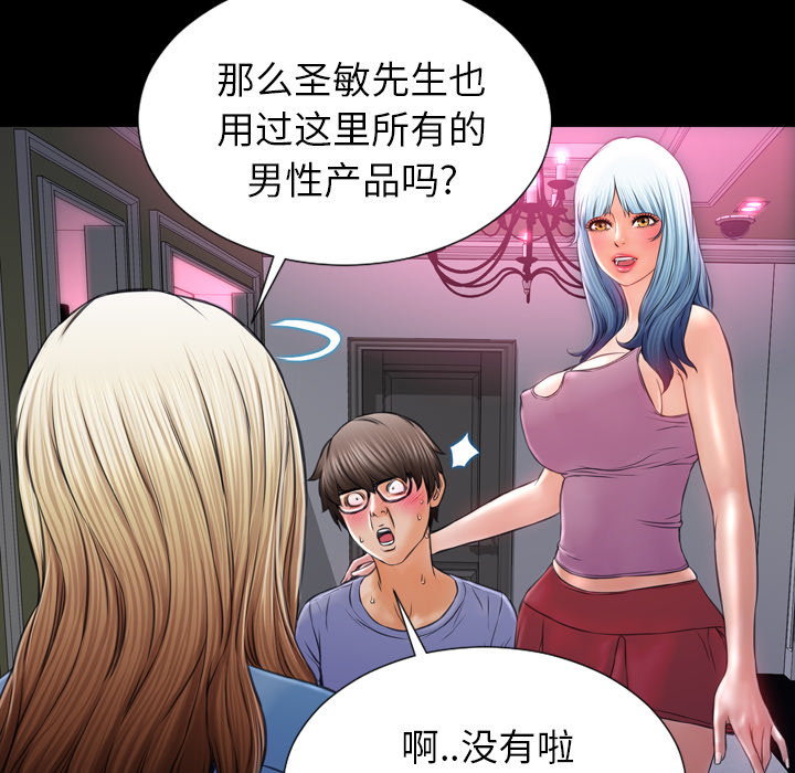 [韩国漫画] S商店的她 调教,熟女人妻,巨乳大奶#[142P]-65