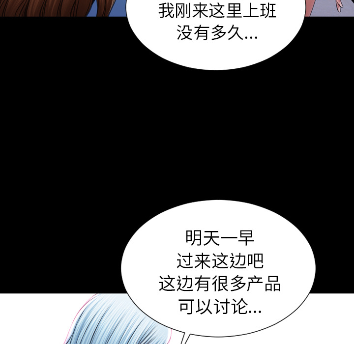 [韩国漫画] S商店的她 调教,熟女人妻,巨乳大奶#[142P]-66
