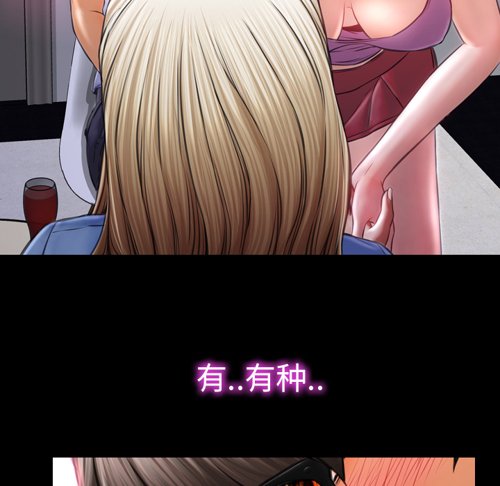 [韩国漫画] S商店的她 调教,熟女人妻,巨乳大奶#[142P]-69