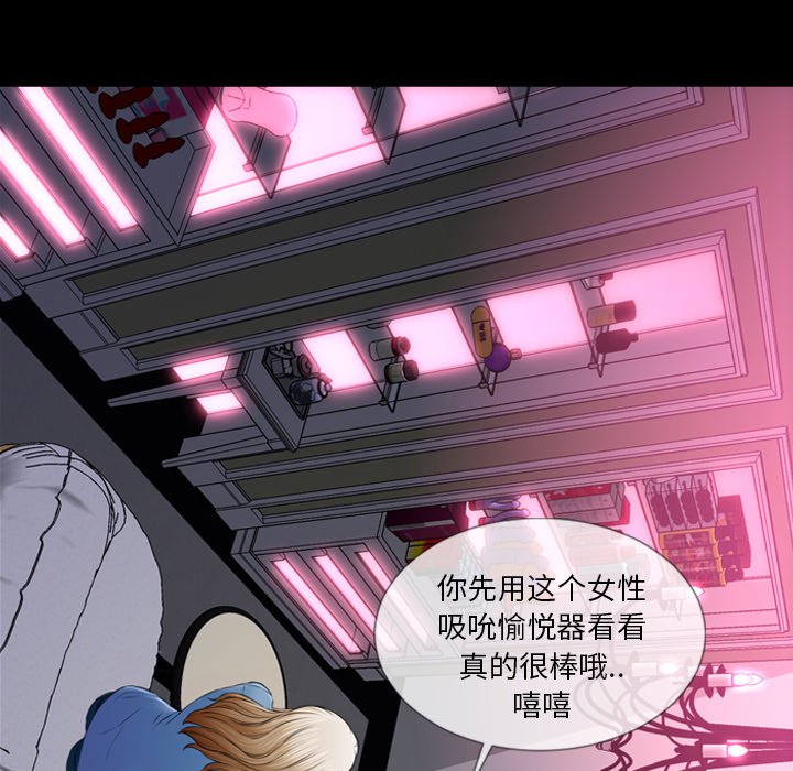 [韩国漫画] S商店的她 调教,熟女人妻,巨乳大奶#[142P]-71