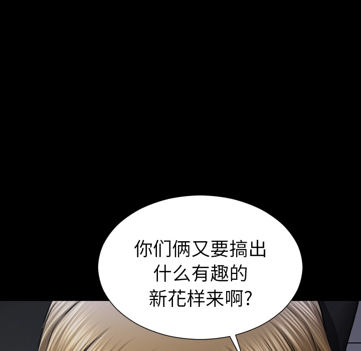 [韩国漫画] S商店的她 调教,熟女人妻,巨乳大奶#[142P]-81