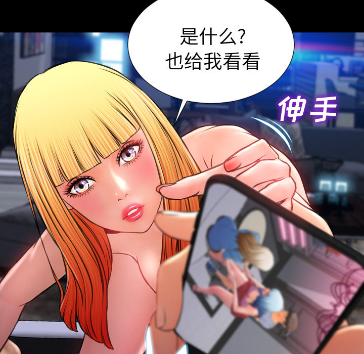 [韩国漫画] S商店的她 调教,熟女人妻,巨乳大奶#[142P]-91