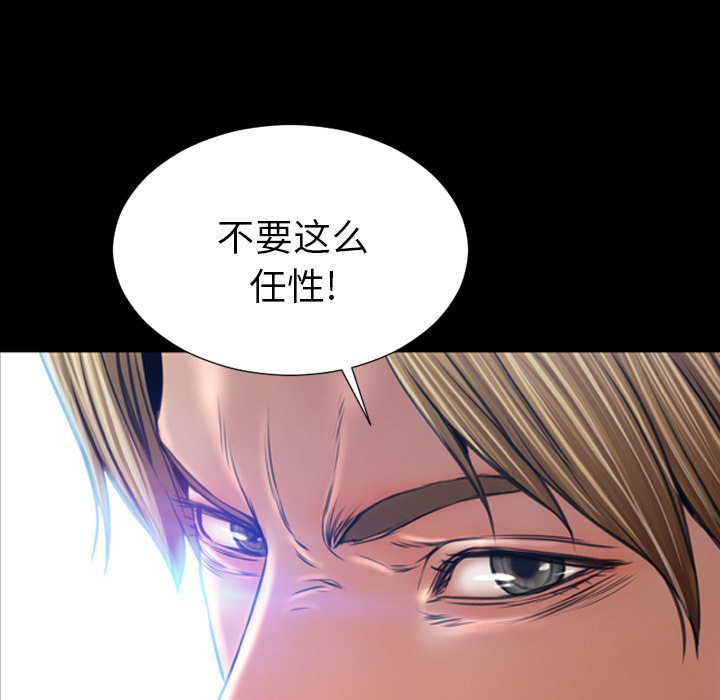 [韩国漫画] S商店的她 调教,熟女人妻,巨乳大奶#[142P]-94