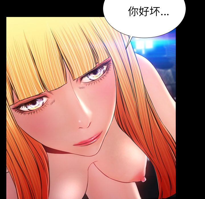 [韩国漫画] S商店的她 调教,熟女人妻,巨乳大奶#[142P]-96