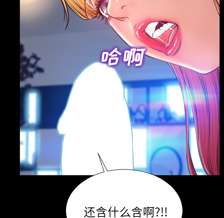 [韩国漫画] S商店的她 调教,熟女人妻,巨乳大奶#[142P]-98