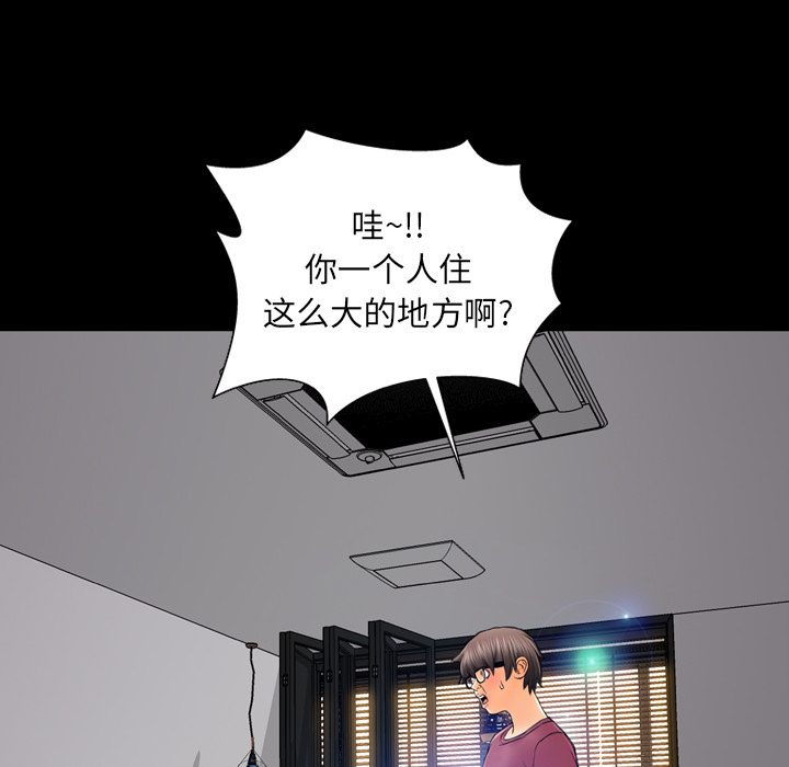 [韩国漫画] S商店的她 调教,熟女人妻,巨乳大奶#[157P]-114
