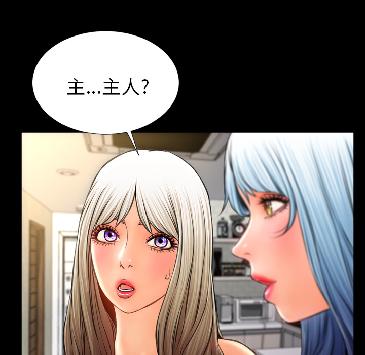 [韩国漫画] S商店的她 调教,熟女人妻,巨乳大奶#[157P]-117