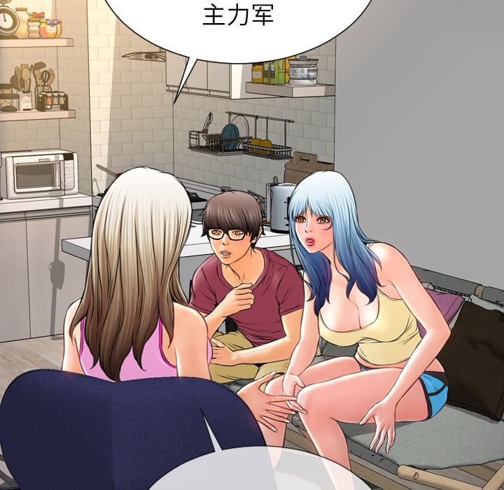 [韩国漫画] S商店的她 调教,熟女人妻,巨乳大奶#[157P]-122