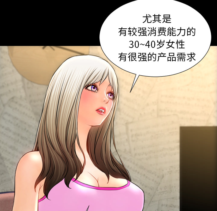 [韩国漫画] S商店的她 调教,熟女人妻,巨乳大奶#[157P]-124