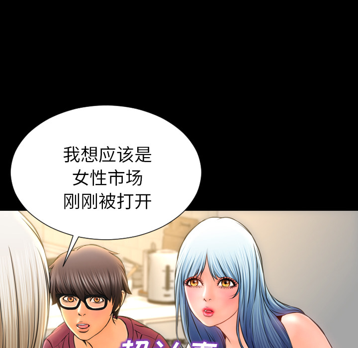 [韩国漫画] S商店的她 调教,熟女人妻,巨乳大奶#[157P]-126