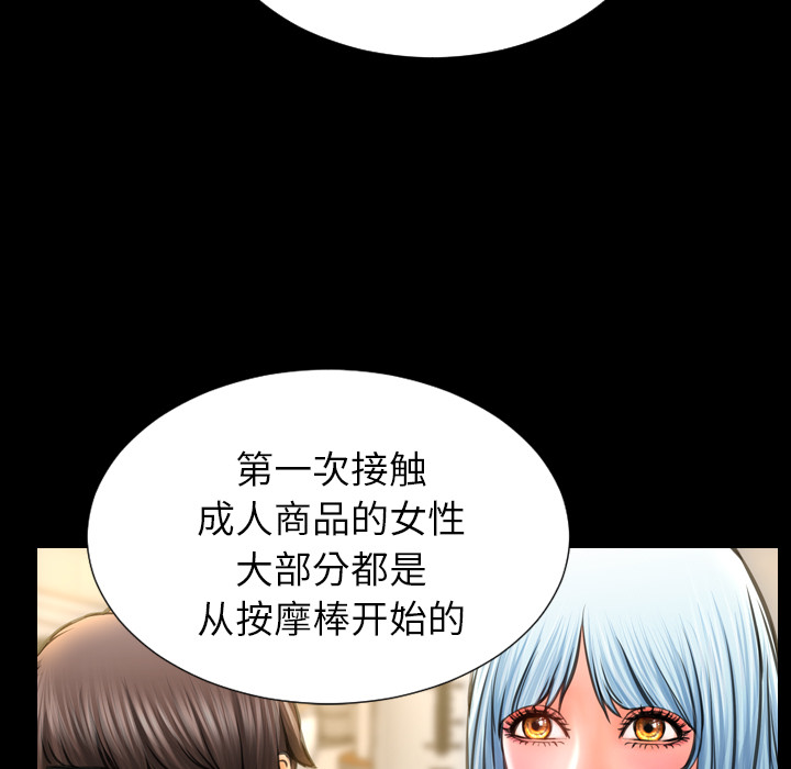 [韩国漫画] S商店的她 调教,熟女人妻,巨乳大奶#[157P]-128