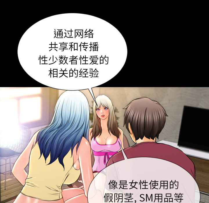 [韩国漫画] S商店的她 调教,熟女人妻,巨乳大奶#[157P]-130