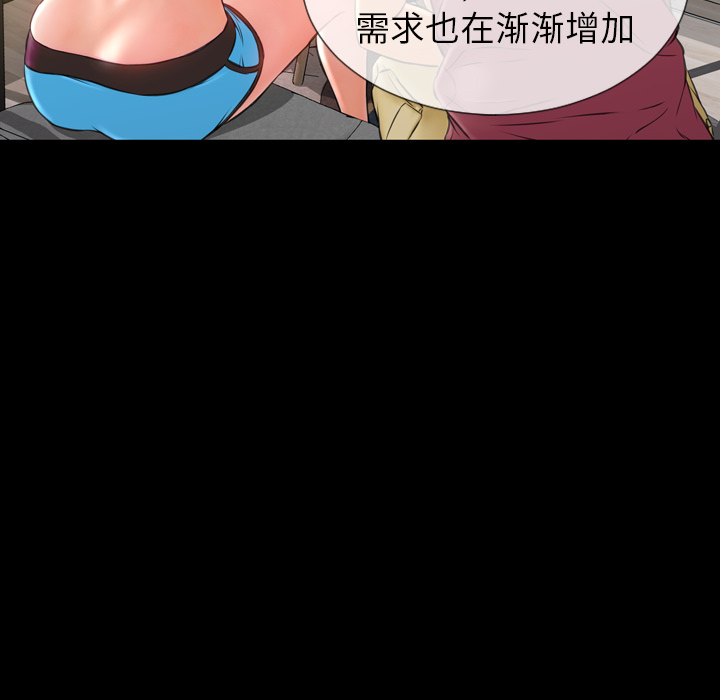 [韩国漫画] S商店的她 调教,熟女人妻,巨乳大奶#[157P]-131