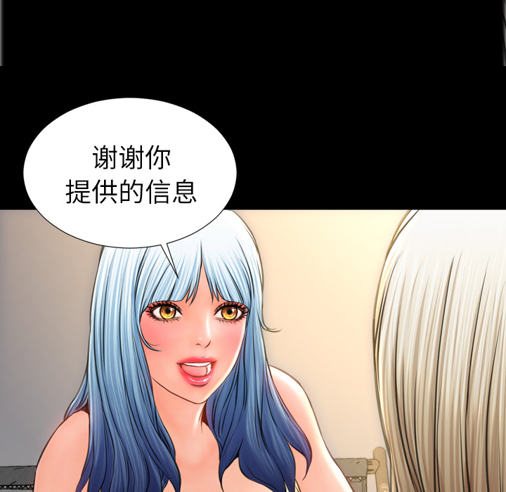 [韩国漫画] S商店的她 调教,熟女人妻,巨乳大奶#[157P]-133