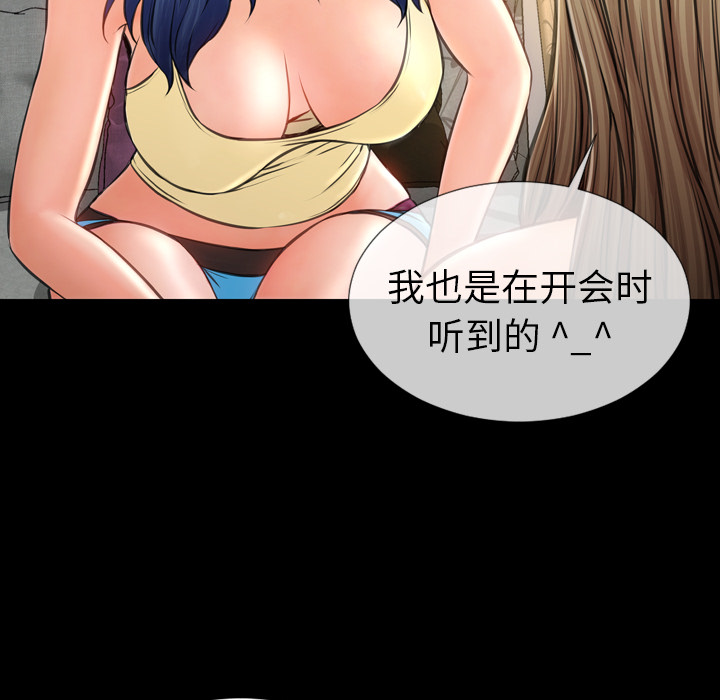[韩国漫画] S商店的她 调教,熟女人妻,巨乳大奶#[157P]-134