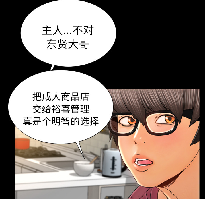 [韩国漫画] S商店的她 调教,熟女人妻,巨乳大奶#[157P]-135