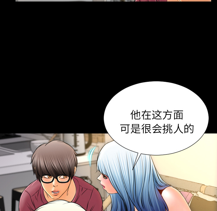 [韩国漫画] S商店的她 调教,熟女人妻,巨乳大奶#[157P]-136