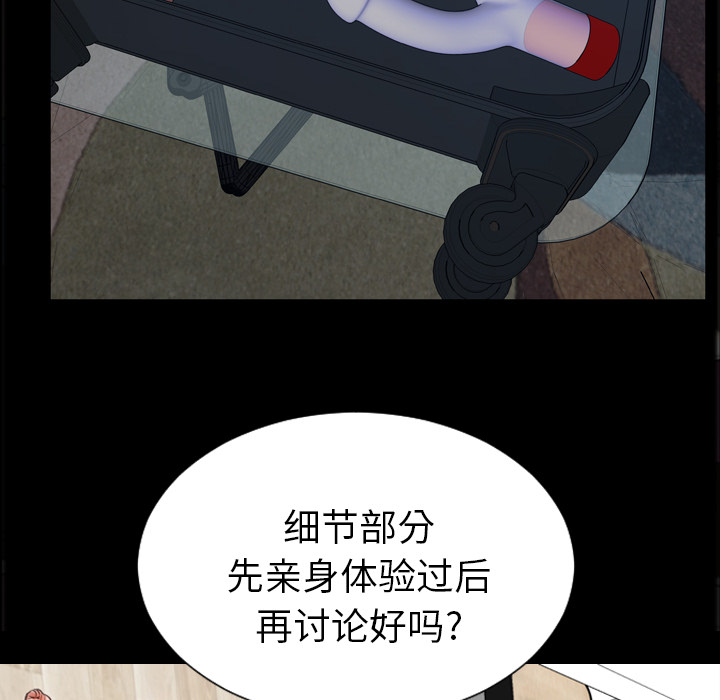 [韩国漫画] S商店的她 调教,熟女人妻,巨乳大奶#[157P]-142