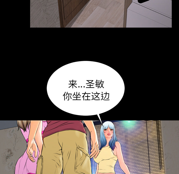 [韩国漫画] S商店的她 调教,熟女人妻,巨乳大奶#[157P]-148