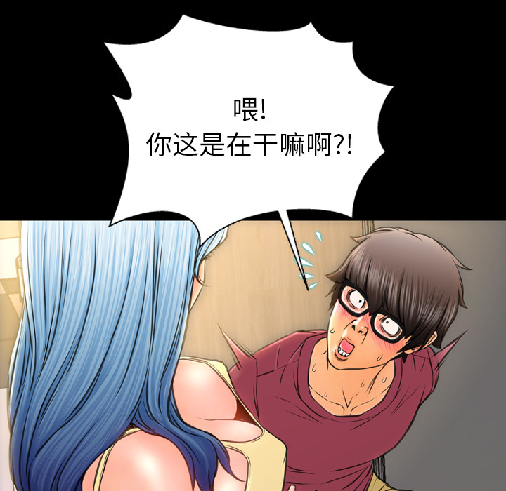 [韩国漫画] S商店的她 调教,熟女人妻,巨乳大奶#[157P]-153