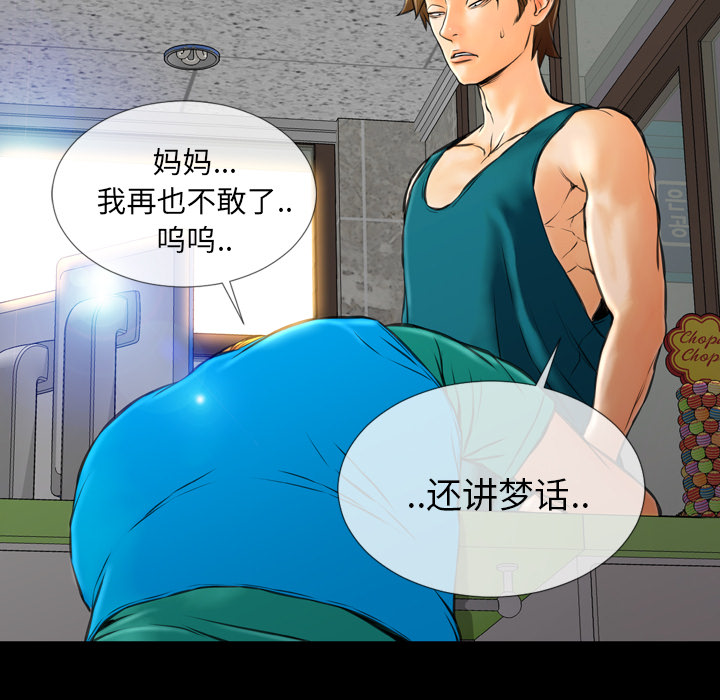 [韩国漫画] S商店的她 调教,熟女人妻,巨乳大奶#[157P]-41