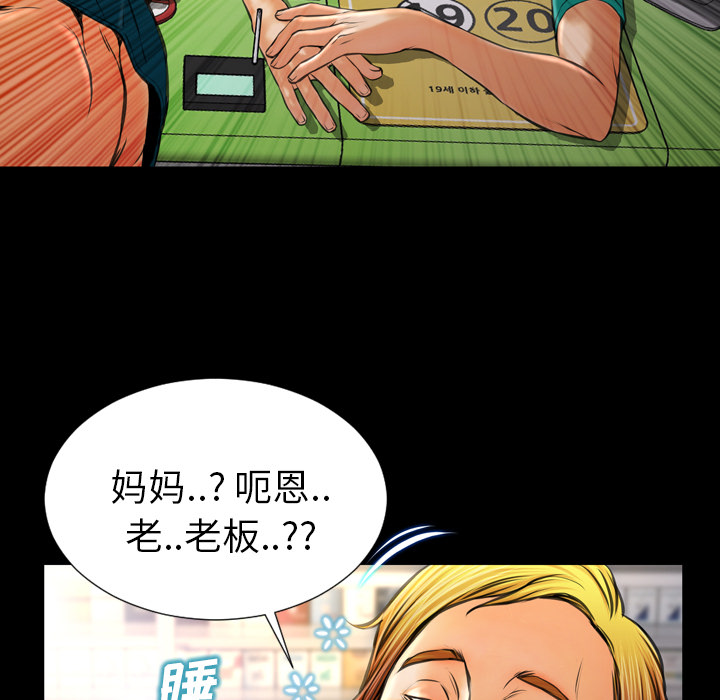 [韩国漫画] S商店的她 调教,熟女人妻,巨乳大奶#[157P]-43