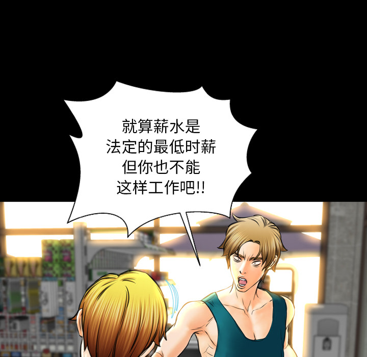 [韩国漫画] S商店的她 调教,熟女人妻,巨乳大奶#[157P]-46