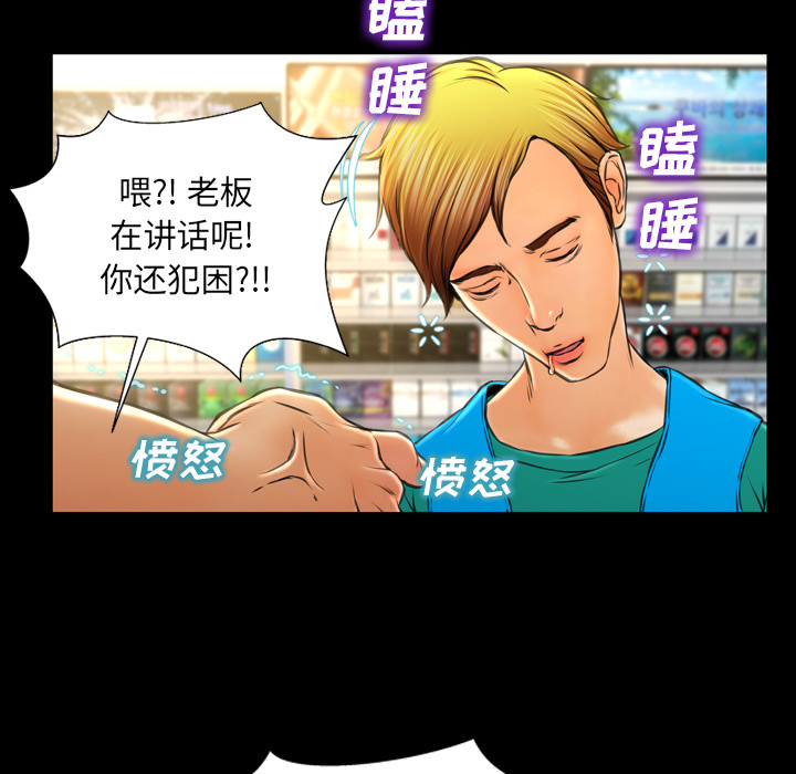 [韩国漫画] S商店的她 调教,熟女人妻,巨乳大奶#[157P]-48