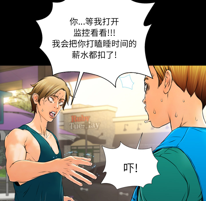 [韩国漫画] S商店的她 调教,熟女人妻,巨乳大奶#[157P]-49
