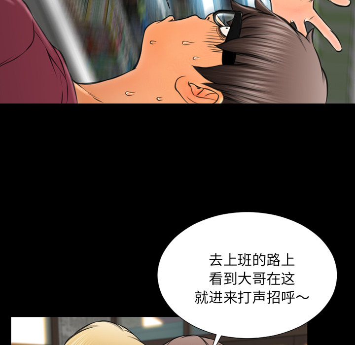 [韩国漫画] S商店的她 调教,熟女人妻,巨乳大奶#[157P]-55
