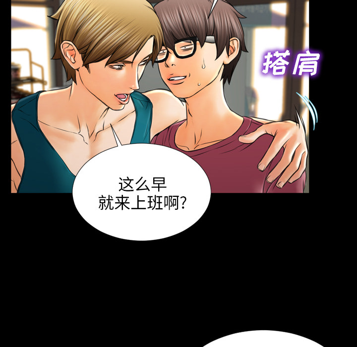 [韩国漫画] S商店的她 调教,熟女人妻,巨乳大奶#[157P]-56