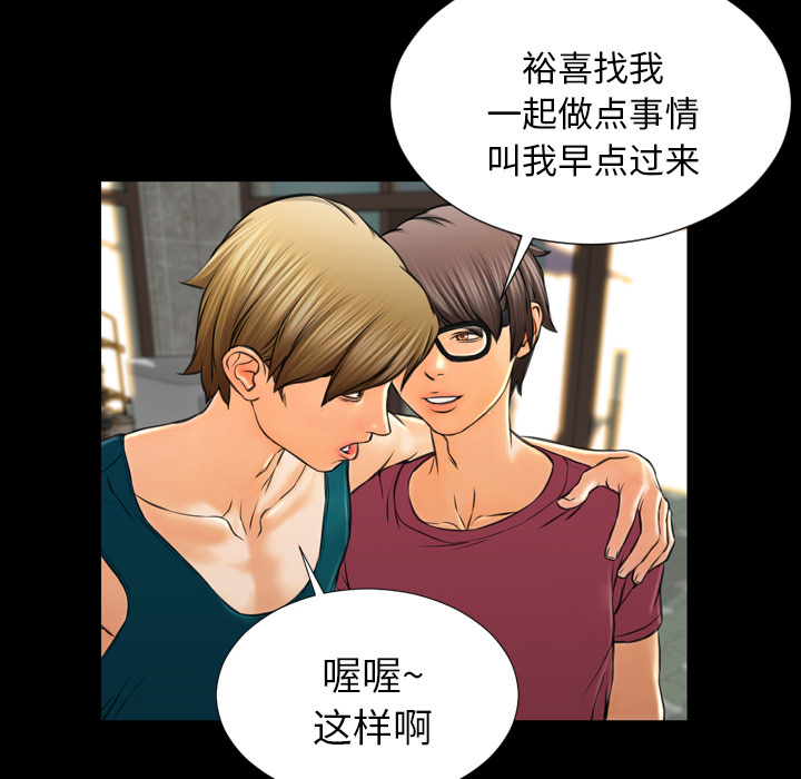 [韩国漫画] S商店的她 调教,熟女人妻,巨乳大奶#[157P]-57