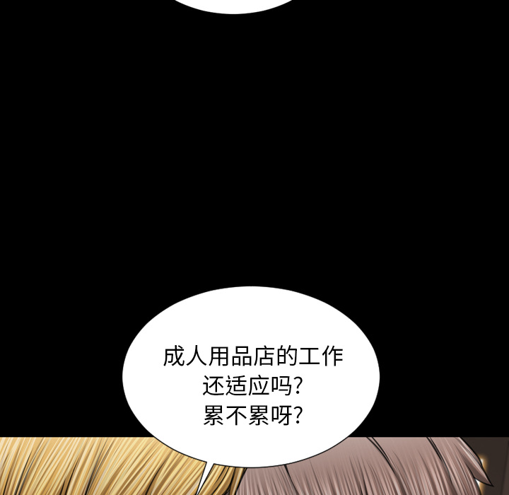 [韩国漫画] S商店的她 调教,熟女人妻,巨乳大奶#[157P]-58