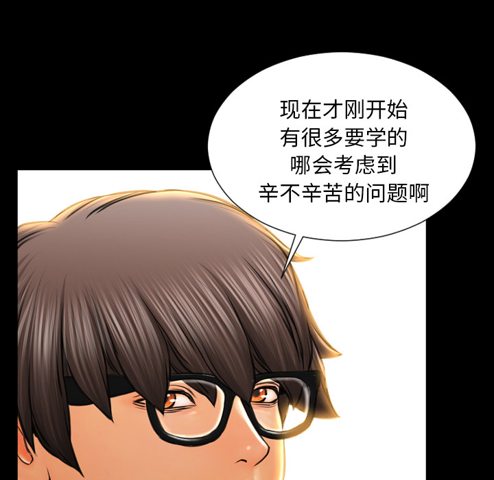 [韩国漫画] S商店的她 调教,熟女人妻,巨乳大奶#[157P]-60