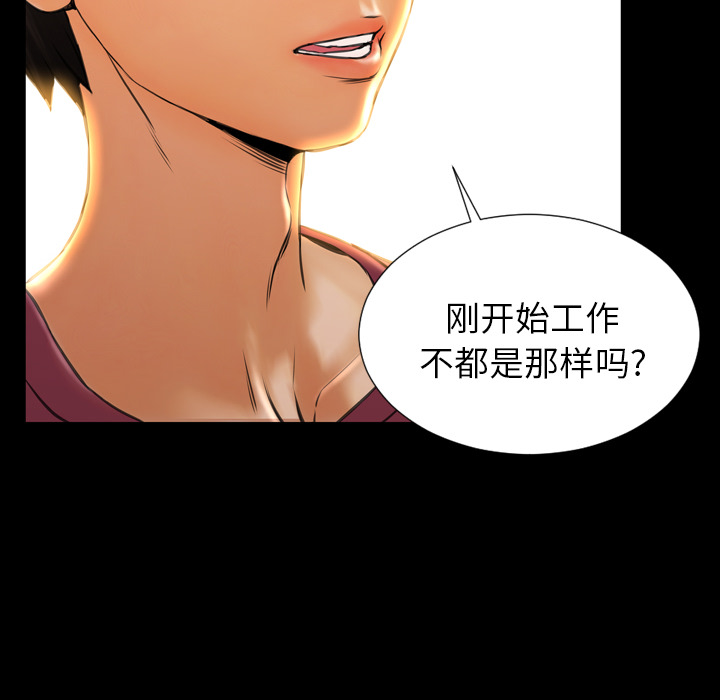 [韩国漫画] S商店的她 调教,熟女人妻,巨乳大奶#[157P]-61