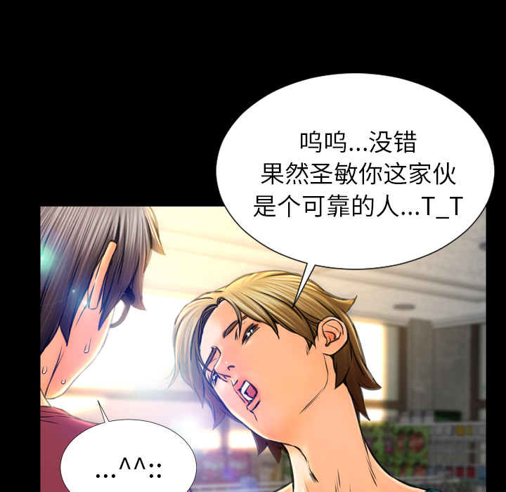[韩国漫画] S商店的她 调教,熟女人妻,巨乳大奶#[157P]-62