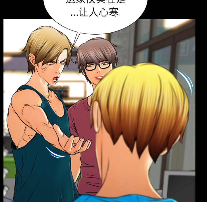 [韩国漫画] S商店的她 调教,熟女人妻,巨乳大奶#[157P]-64