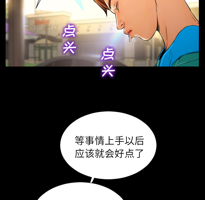 [韩国漫画] S商店的她 调教,熟女人妻,巨乳大奶#[157P]-66