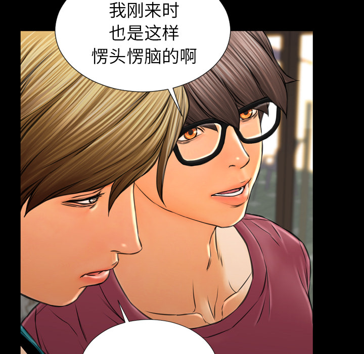 [韩国漫画] S商店的她 调教,熟女人妻,巨乳大奶#[157P]-67
