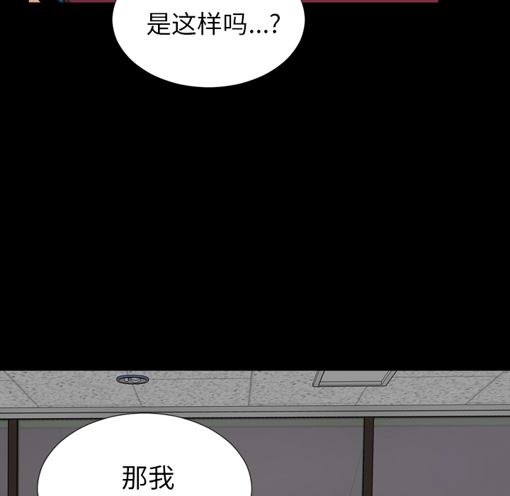 [韩国漫画] S商店的她 调教,熟女人妻,巨乳大奶#[157P]-68