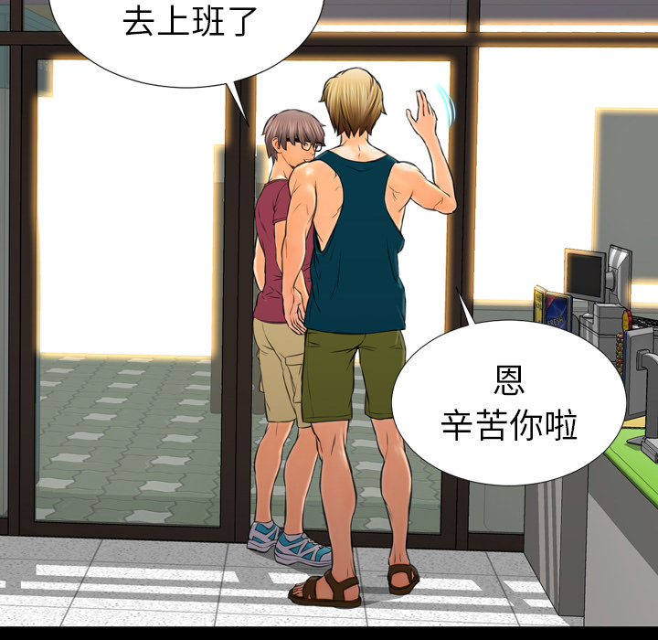 [韩国漫画] S商店的她 调教,熟女人妻,巨乳大奶#[157P]-69