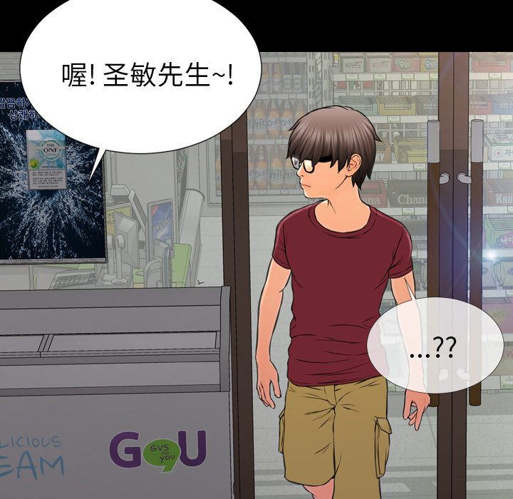 [韩国漫画] S商店的她 调教,熟女人妻,巨乳大奶#[157P]-71