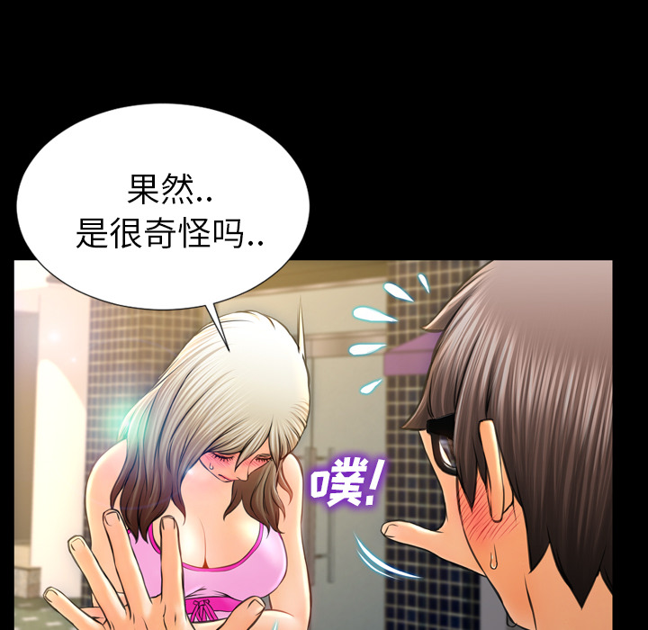 [韩国漫画] S商店的她 调教,熟女人妻,巨乳大奶#[157P]-81