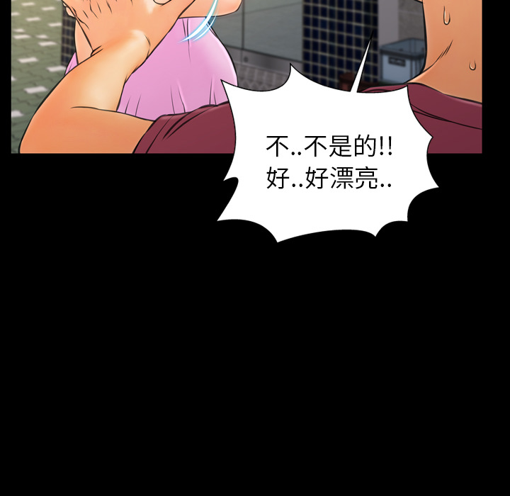 [韩国漫画] S商店的她 调教,熟女人妻,巨乳大奶#[157P]-82
