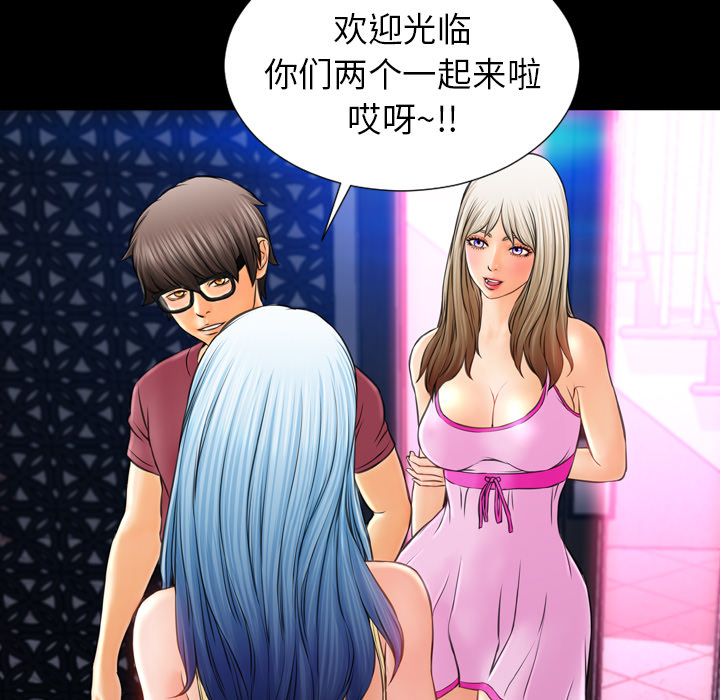 [韩国漫画] S商店的她 调教,熟女人妻,巨乳大奶#[157P]-92