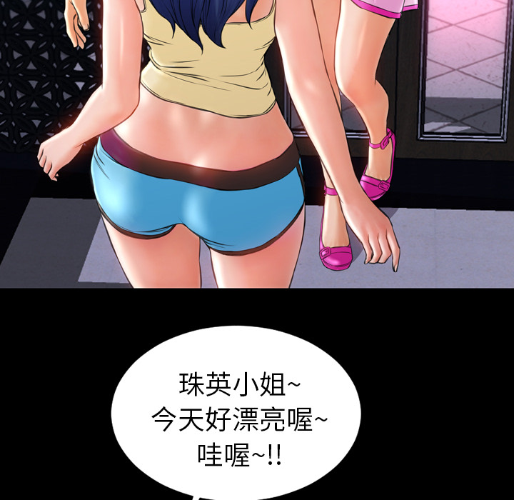 [韩国漫画] S商店的她 调教,熟女人妻,巨乳大奶#[157P]-93