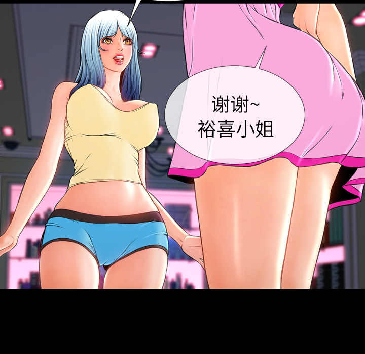[韩国漫画] S商店的她 调教,熟女人妻,巨乳大奶#[157P]-94