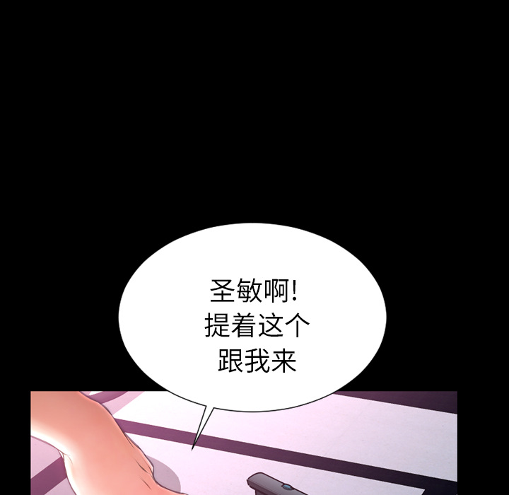 [韩国漫画] S商店的她 调教,熟女人妻,巨乳大奶#[157P]-95