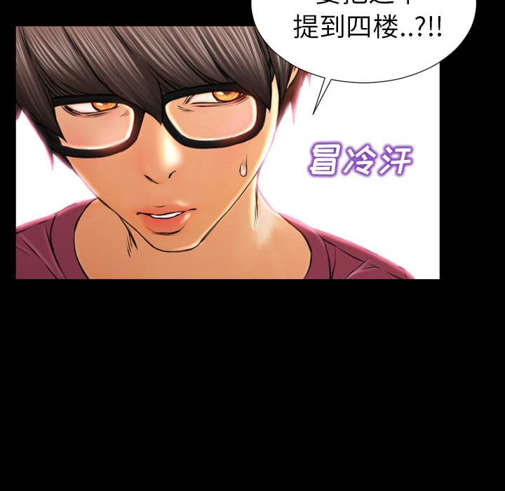 [韩国漫画] S商店的她 调教,熟女人妻,巨乳大奶#[157P]-99